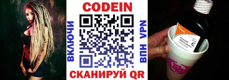 Кодеиновый сироп Lean напиток Lean (лин)  KRAKEN как зайти  Дзержинск  купить  цена 
