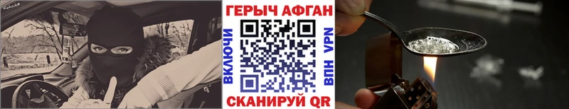 Героин афганец  Дзержинск 