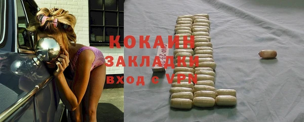 COCAINE Волосово