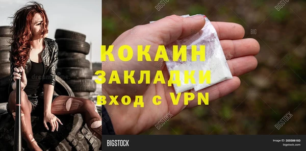 COCAINE Волосово