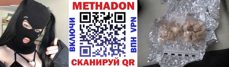 МЕТАДОН VHQ  Дзержинск 